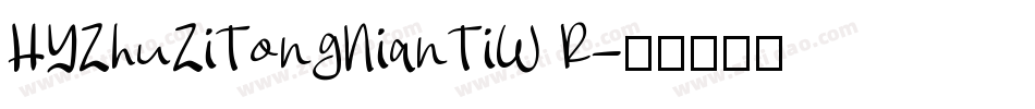 HYZhuZiTongNianTiW R字体转换